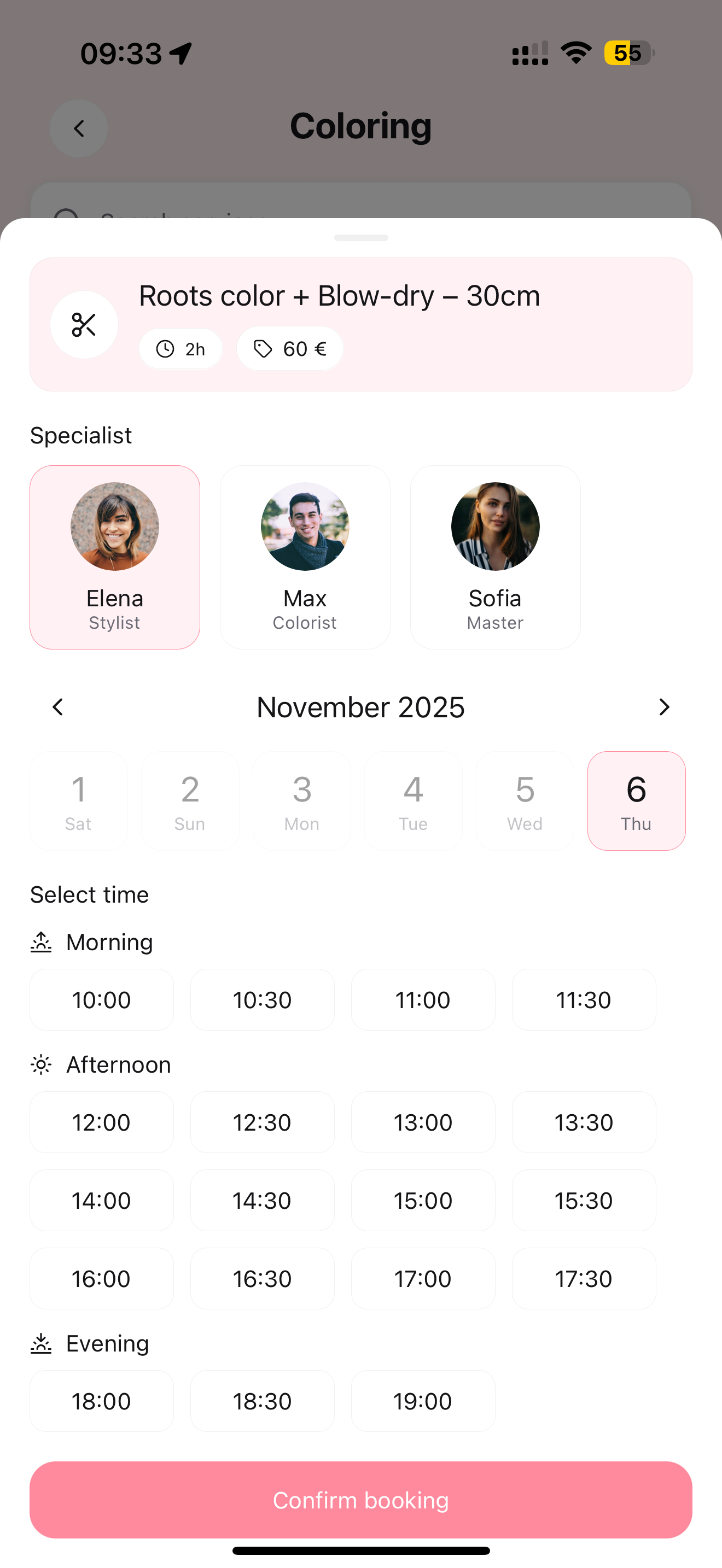 Экран бронирования